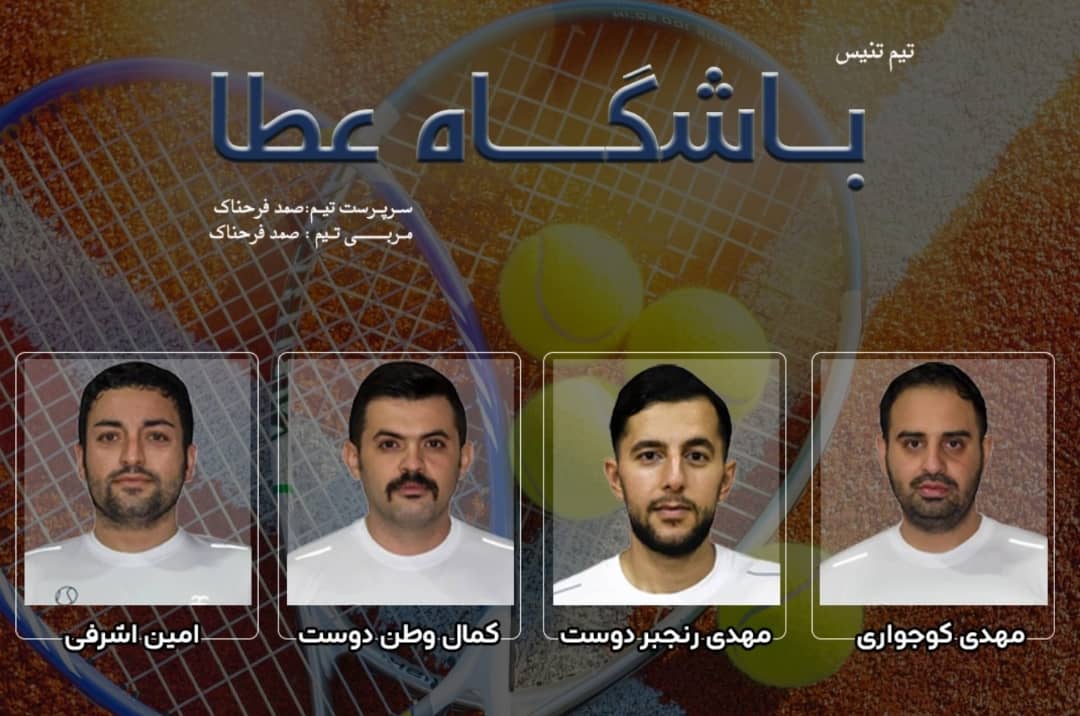 نتایج هفته ششم لیگ تنیس آذربایجان شرقی